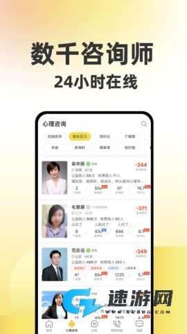 给力心理咨询