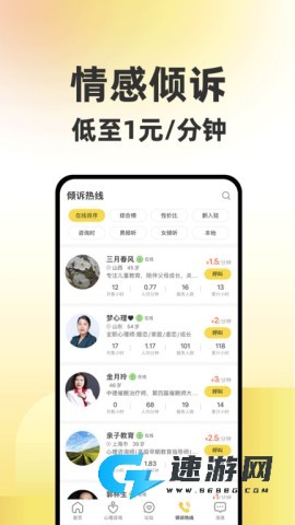 给力心理咨询