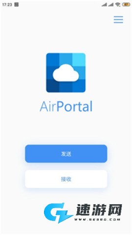 AirPortal空投快传