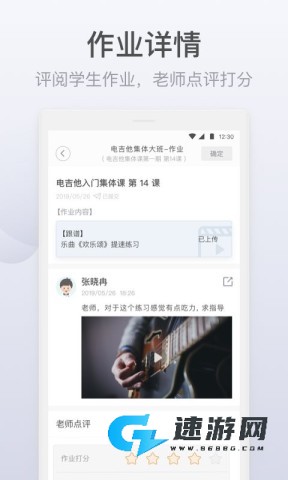 九拍教师 第3张图