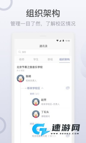 九拍教师