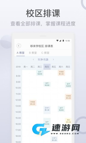 九拍教师 第2张图