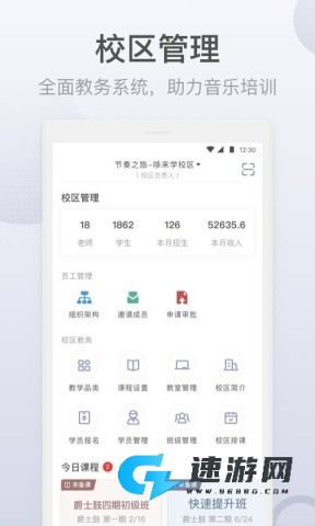 九拍教师