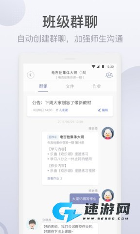 九拍教师 第1张图