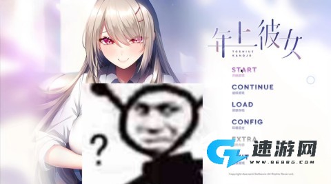年上彼女 第5张图