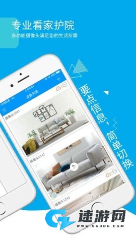 喵眼精灵监控 第1张图