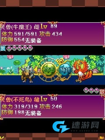 口袋灵兽