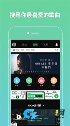 joox音乐