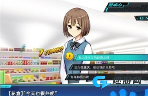 便利店少女Z