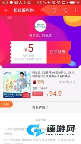优惠省钱购手机版