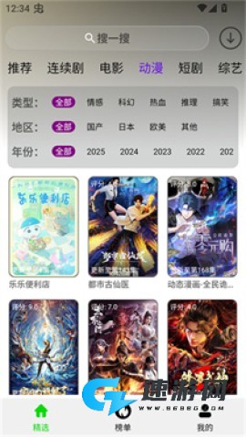 光速影视大全