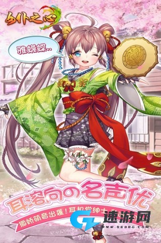 女仆之心