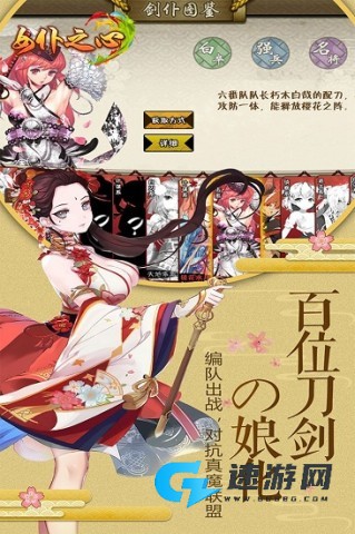 女仆之心
