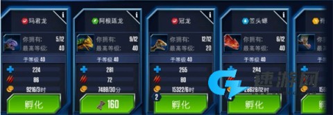 侏罗纪世界国际服 第8张图