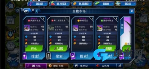 侏罗纪世界国际服 第12张图