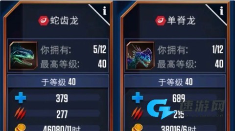 侏罗纪世界国际服 第7张图