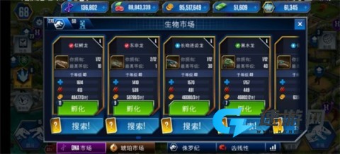 侏罗纪世界国际服 第13张图