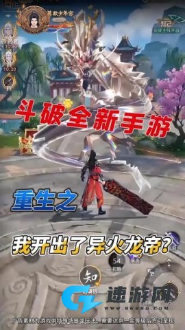 斗破莫欺少年穷 第1张图