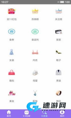 每天返利