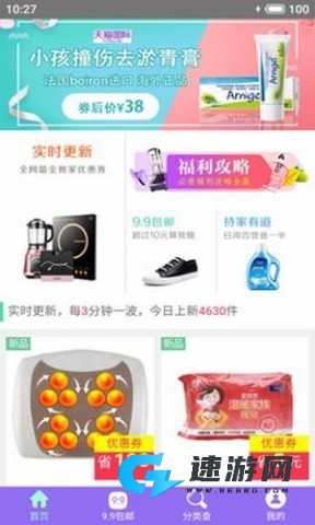 每天返利