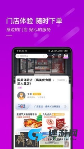 国美商城