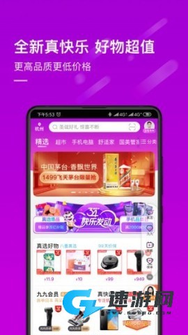 国美商城