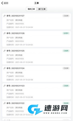 星云运维