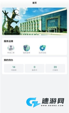 星云运维