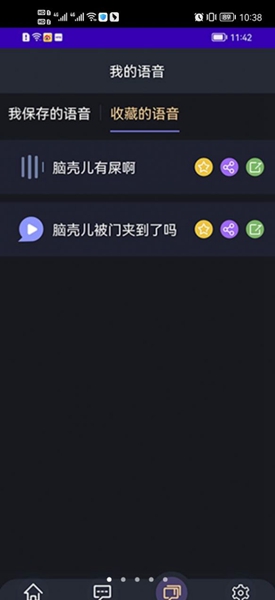 变声小达人2022最新版