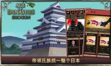 王朝时代幕府将军安卓版(AoD: Shogun)