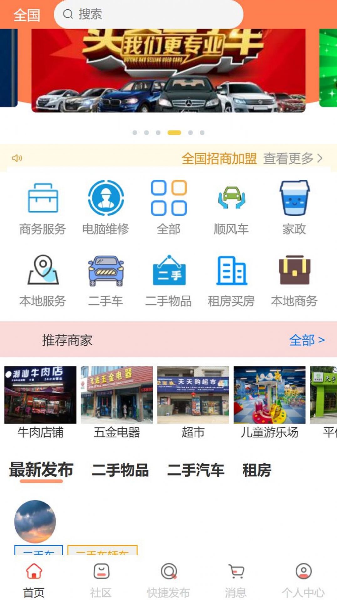 智信优选极速版app手机安卓版