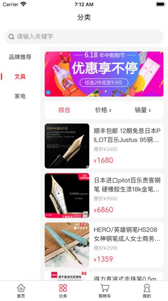 优购物app手机版