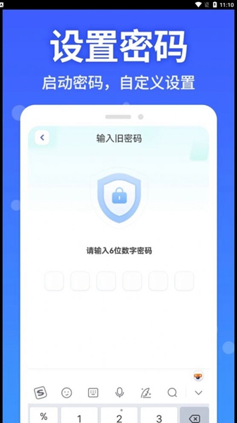 软件隐藏大师安卓版