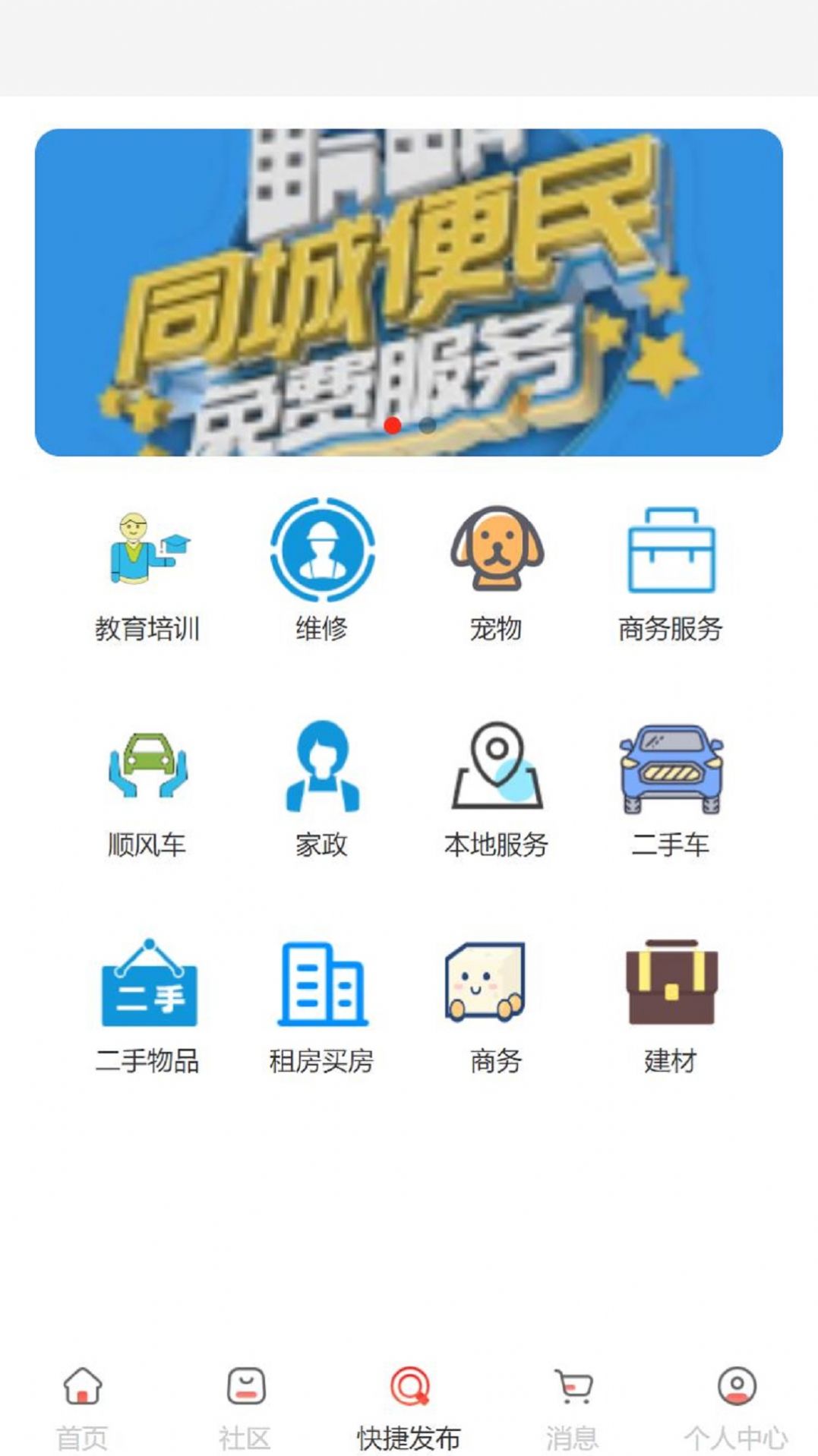 智信优选极速版app手机安卓版