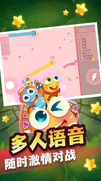 贪吃蛇冒险逃脱游戏安卓版