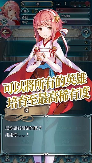 火焰纹章:英雄(Fire Emblem Heroes)