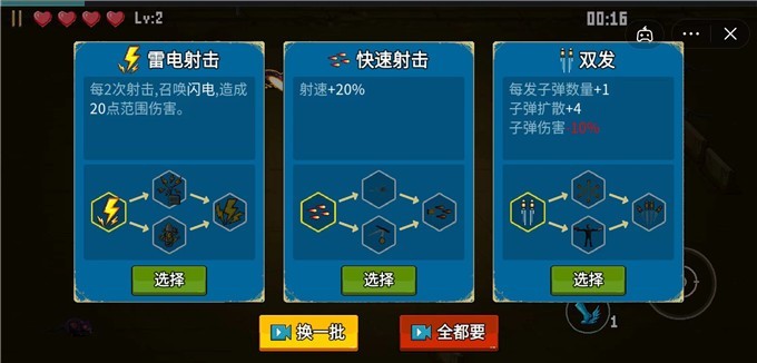 闯关专家羊来啦手游