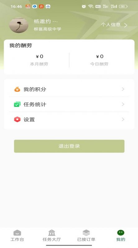 米管家粮店app