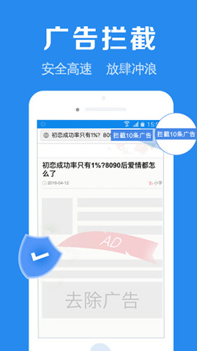 浏览器加APP手机版