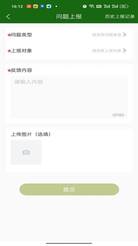 米管家粮店app