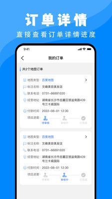 百高腾地图标注官方版