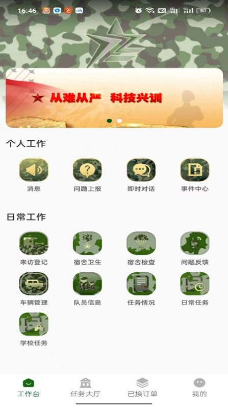 米管家粮店app