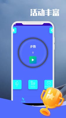 闲逛计步安卓版
