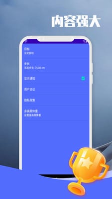 闲逛计步安卓版