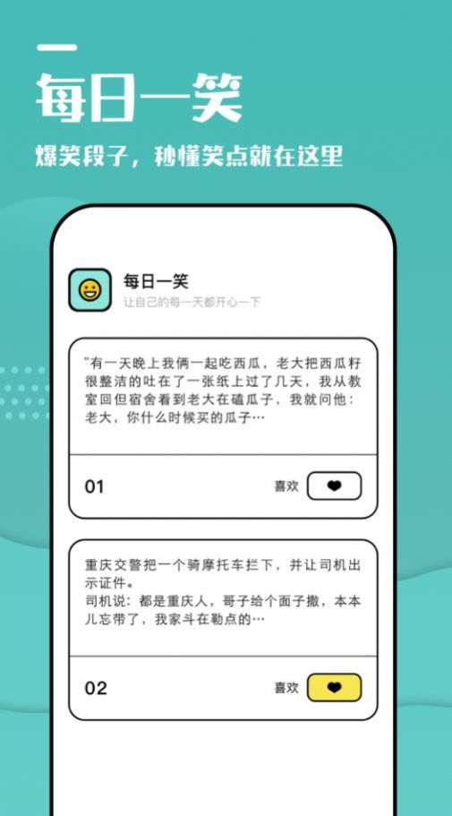 233摸鱼乐园app