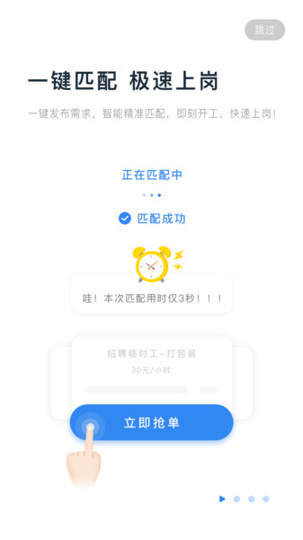 余时保雇员版最新版2022