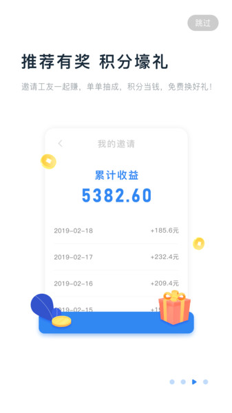 余时保雇员版最新版2022