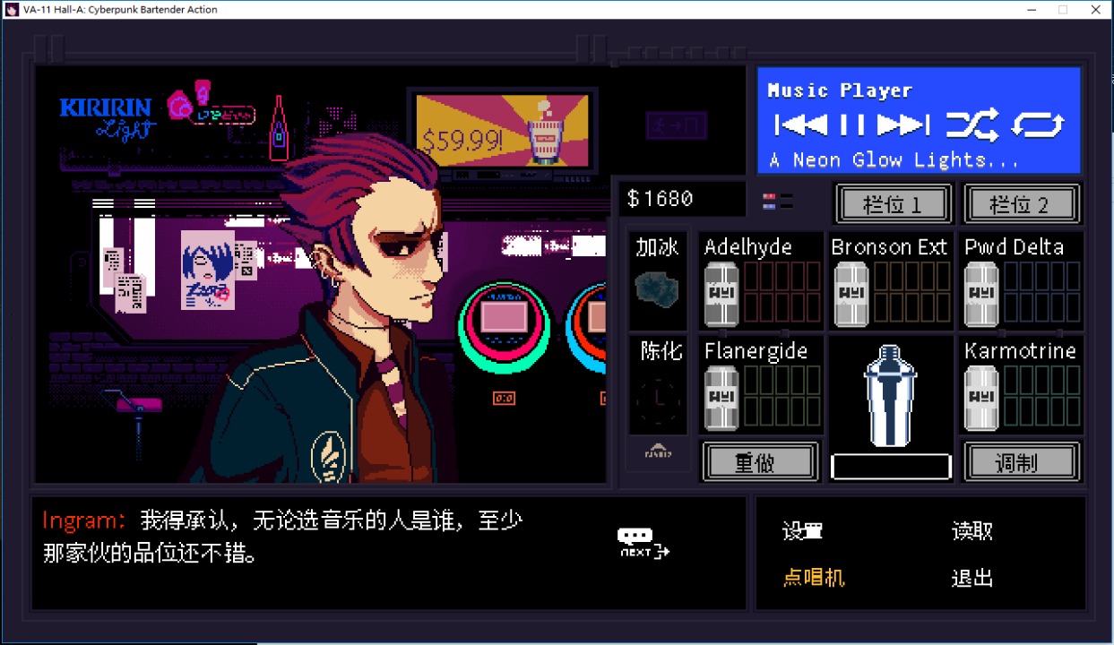 va11halla赛博朋克酒保行动中文版