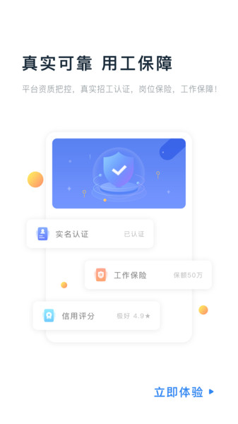 余时保雇员版最新版2022