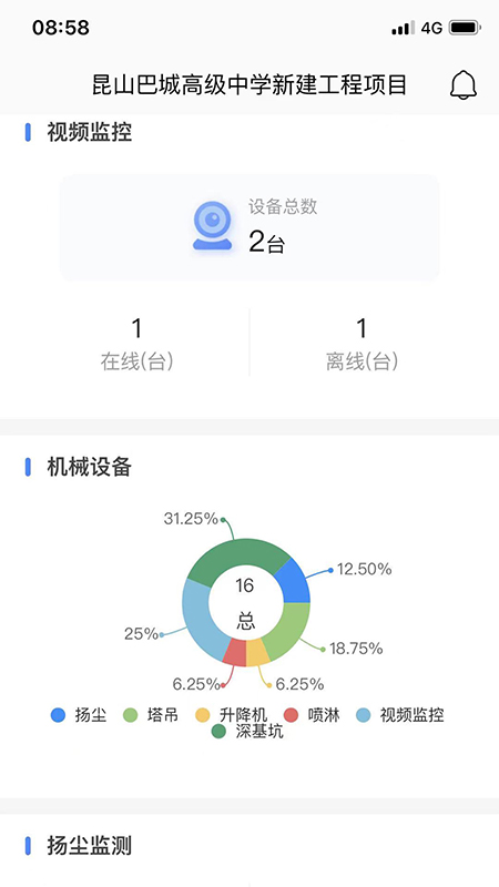 苏安通官网版